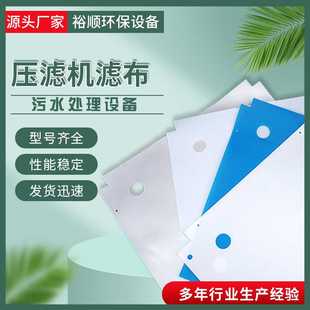 污泥工业污水处理耐酸碱滤布涤纶锦纶单丝滤布压滤机专用