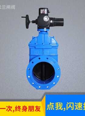 电动球墨铸铁弹性座封软密封法兰闸阀Z945X-16QDN1000 1200