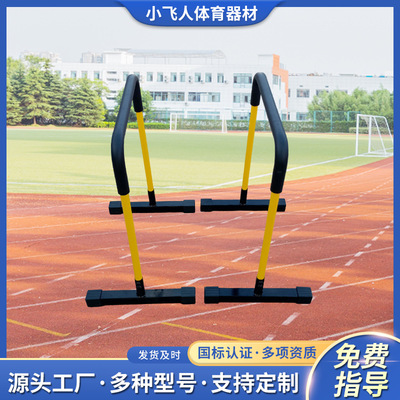 分体式单双杠臂屈伸儿童单杠室外室内前水平街健支架引体向上可调