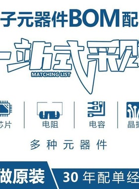 SPCP825A-HS071 打印机IC 封装贴片SOP-20