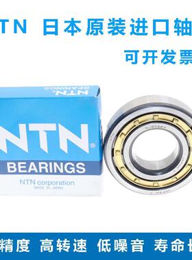ntn轴承NJ228-E-M1离心泵机床主轴电动机减速机圆柱滚子轴承NU230