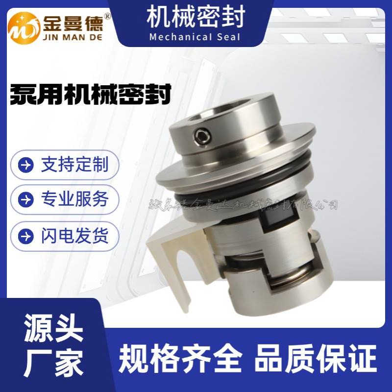 供应机械密封CRN20 CRN32 CRN45 CRN64 CRN90 CRN120 CRN150系列