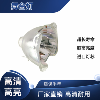 8R240W光束灯灯泡Beam240W舞台摇头灯240W婚庆光速灯灯泡380W330W