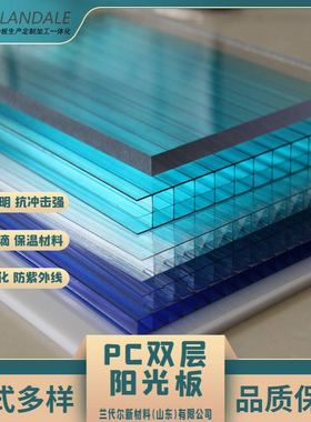 批发蓝色透明户外遮阳雨棚 双层空心pc阳光板 厂家4-20mm蜂窝板