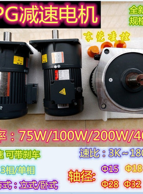 1/4HP 200W CV-28-200-150马达减速机CV-28-200-160出厂价 免保养