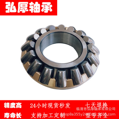 29412 29413 29414 29415 29416 29417 推力 调心滚子 旋转轴承