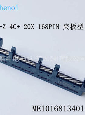 安费诺ME1016813401101 GEN-Z 4C+ 夹板型母座 168PIN 56G版