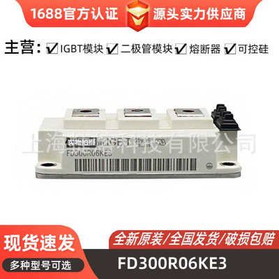 FD300R06KE3 FD300R12KS4 FD400R12KE3 功率IGBT模块可控硅晶闸管