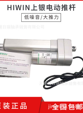 LAS3-2-1-100-24B  台湾线性致动器 LAS3-2-1-100-24B 电动推杆