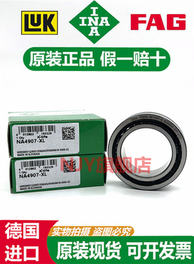 德国 INA 进口滚针轴承 NA RNA 4926 4928 49/22 49/28 49/32 -XL