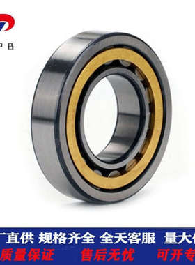 NU2226 2228 2230 2232 2234 2236 2238 2240 2244EM矿山机械轴承