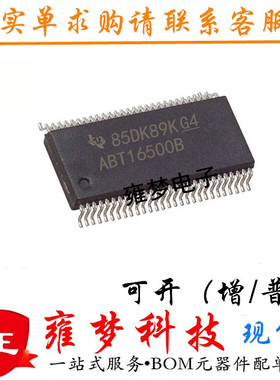 SN74ABT16500BDLR SSOP56 丝印ABT16500B 全新 SN74ABT16500BDL
