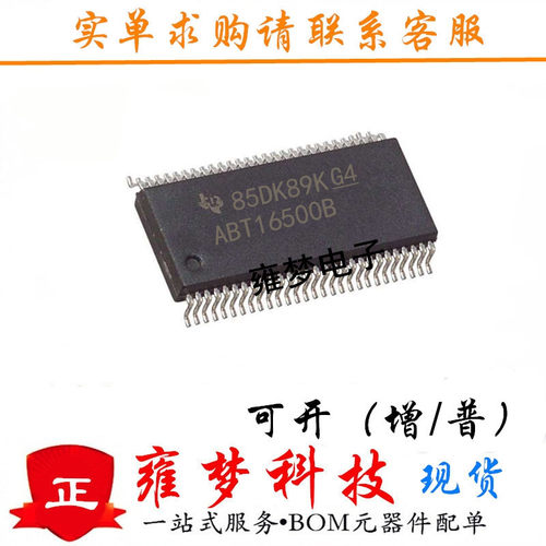 SN74ABT16500BDLR SSOP56 丝印ABT16500B 全新 SN74ABT16500BDL
