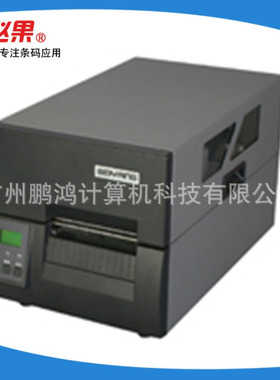 新北洋BTP-6300I 工业型条码打印机 不干胶标签吊牌珠宝标签打印
