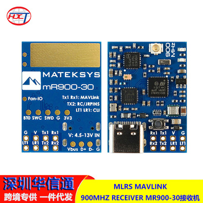 MATEK MLRS MAVLINK 900MHZ RECEIVER MR900-30 模块 接收机