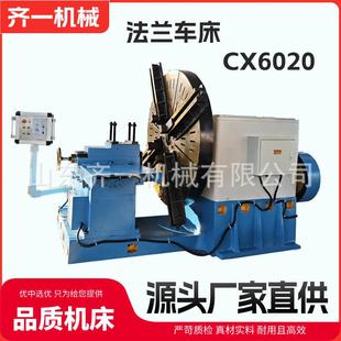法兰车床CX6020大头车床CX6022普通大头车数显大头车