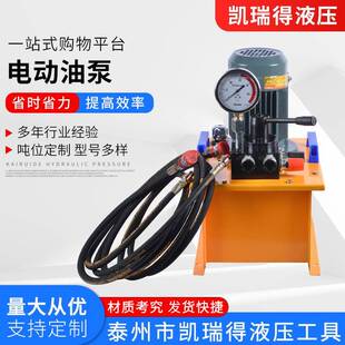 电动液压泵超高压液压泵站双向超高压电动泵站千斤顶液压泵