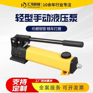轻型超高压液压手动泵双向作用小型油压便携卧式压力手动试压泵