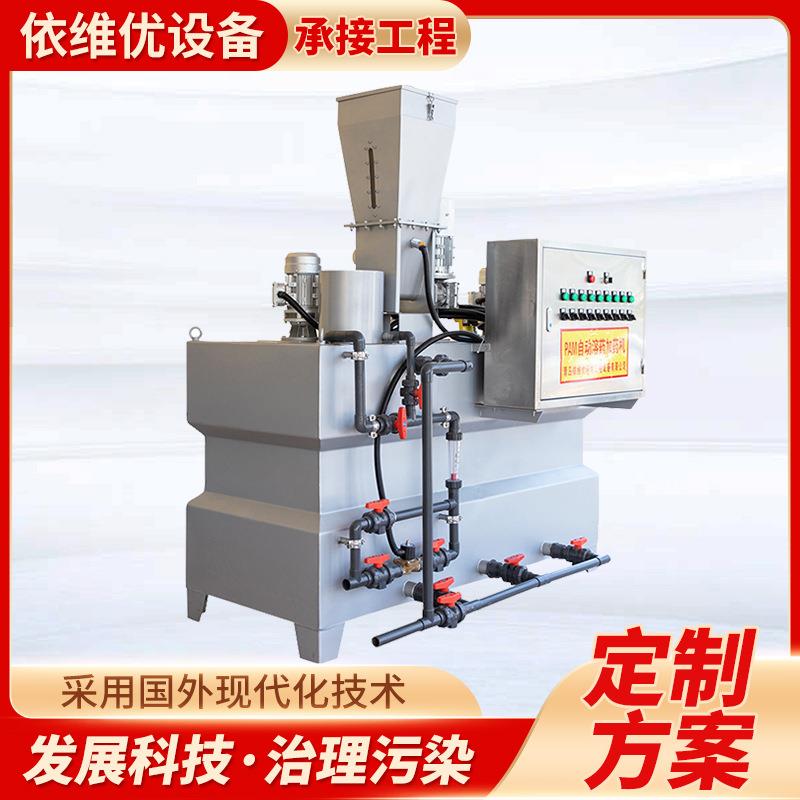 絮凝剂干粉泡药投加机PAM自动溶药加药装置给水系统循环水系统