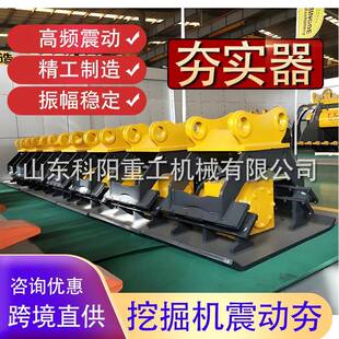 挖掘机平板夯实器高频率振动夯回填河堤沟槽压土机修复路面振动夯