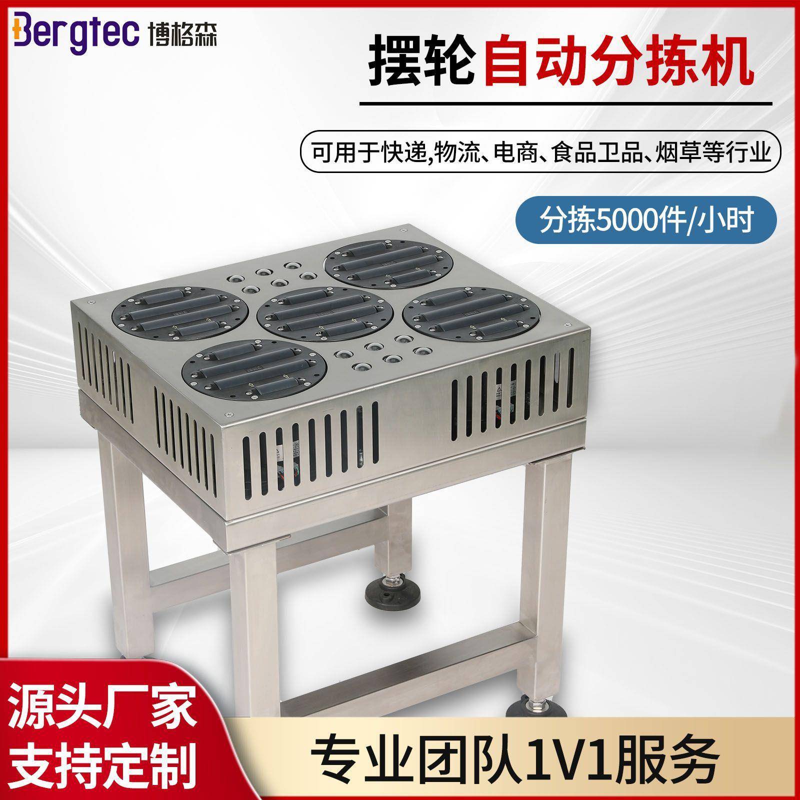 摆轮分拣机斜导轮高速物流快递电商输送设备全自动DSW动态称重机