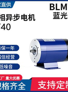 交流单相电容运转异步电机40W2800rpm2极全铜线微型电动机YY系列