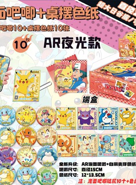 新款泡面吧唧盲盒 AR立体色纸15cm大徽章盲抽 莎头组合柯南收藏品