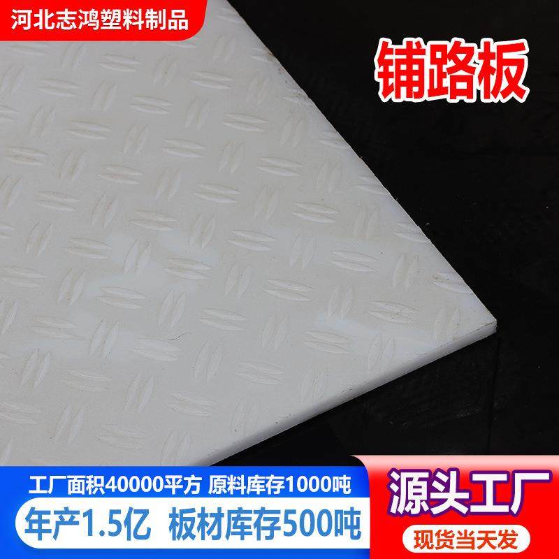 抗压防滑承重板PE工地施工耐磨加厚临时路基板HDPE塑料铺路板,橡塑材料及制品,其他橡胶制品,淘宝优惠券,粉丝福利购,淘宝优惠卷