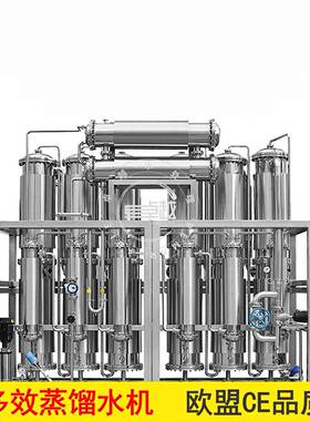 蒸馏水设备、多效蒸馏水机、蒸馏水机ZY-UP100L/H-6000L/H