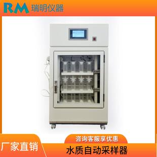 水质自动采样仪等比例污水废水河流湖泊水库水质采样器