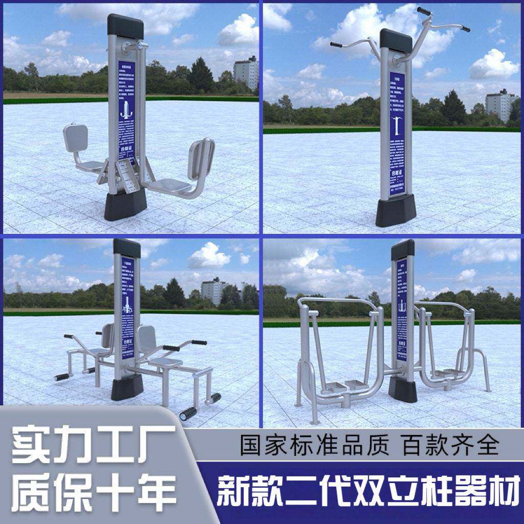 豪华双立柱户外健身器材社区别墅庭院档二室外健身路径漫步机