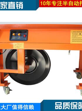 牌双电机高低台槽钢触摸SD-202型热熔捆扎PP打包自动打包机