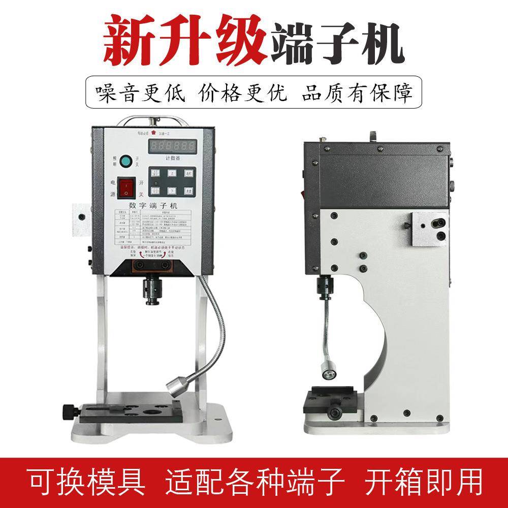 Terminalmachine新款数字端子机端子机自动4T端子压机工厂