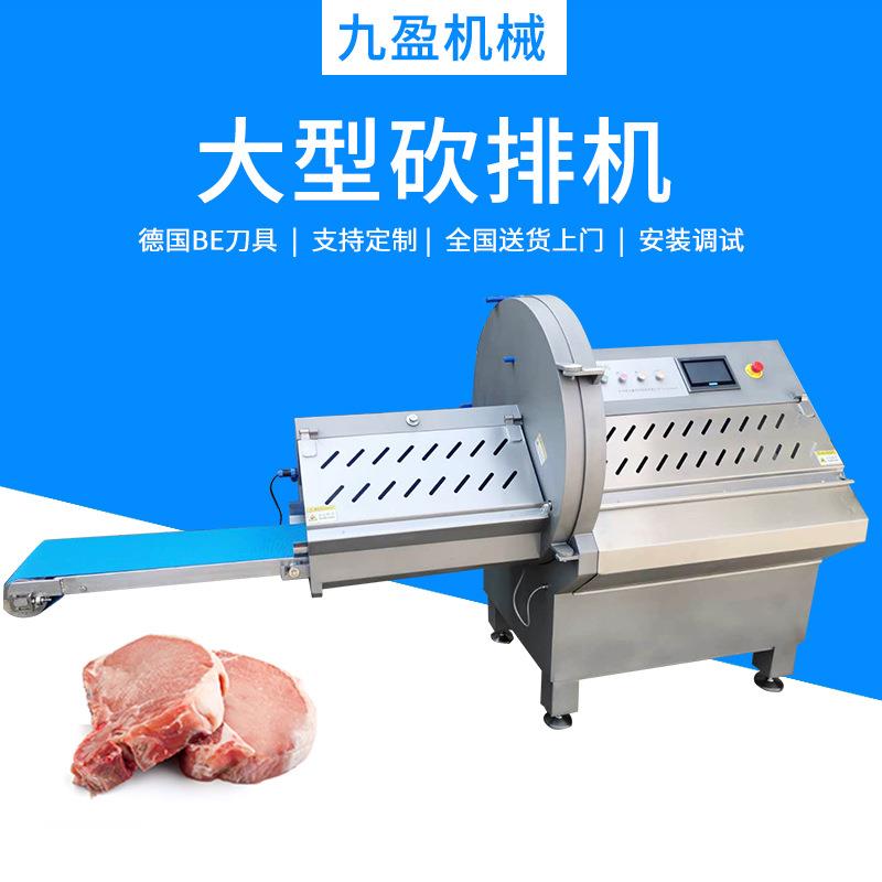 全自动分份砍排机JY-25K肉类加工设备冷冻火腿培根肥牛切薄片机