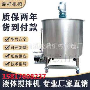 直供兰州液体搅拌机厂家南昌液体搅拌罐厂家昆明液体搅拌罐厂家