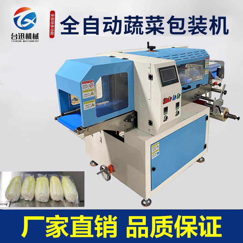 多功能蔬菜月饼装袋枕式包装机湿巾刀叉勺棉签硅胶包装机械设备