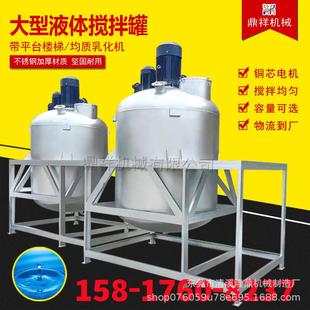 搅拌 低价高质量液体搅拌机10多年专业厂家生产适用于流动液体