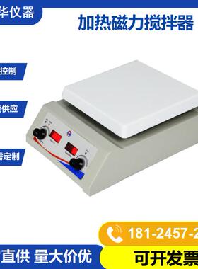 厂家直供外贸跨境电商HSHC-178加热磁力搅拌器陶瓷面板磁力搅拌