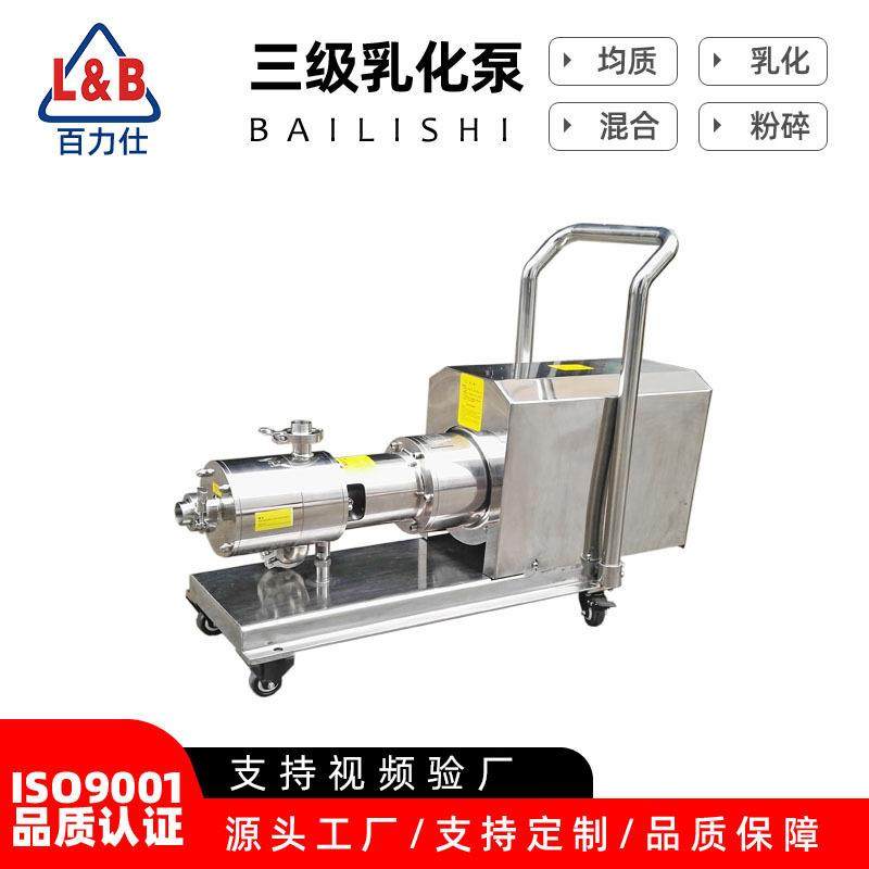 CE不锈钢带推车卫生级管线式三级乳化泵高剪切均质机,清洗/食品/商业设备,乳化机,淘宝优惠券,粉丝福利购,淘宝优惠卷