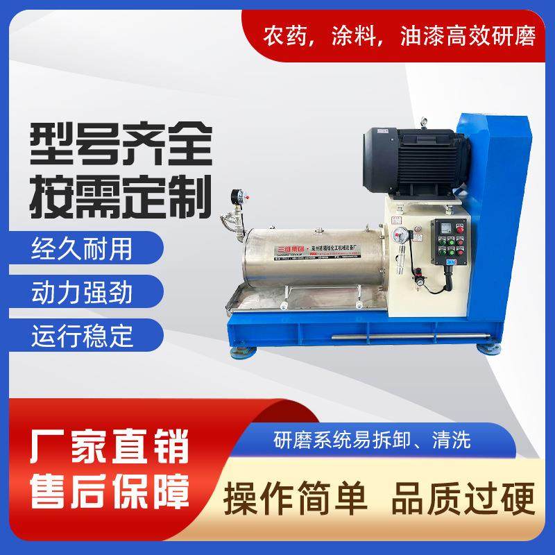 特惠纳米级卧式砂磨机颜料色浆油漆农药悬浮剂研磨机墨水漆砂磨机,工业油品/胶粘/化学/实验室用品,其他实验室设备,淘宝优惠券,粉丝福利购,淘宝优惠卷