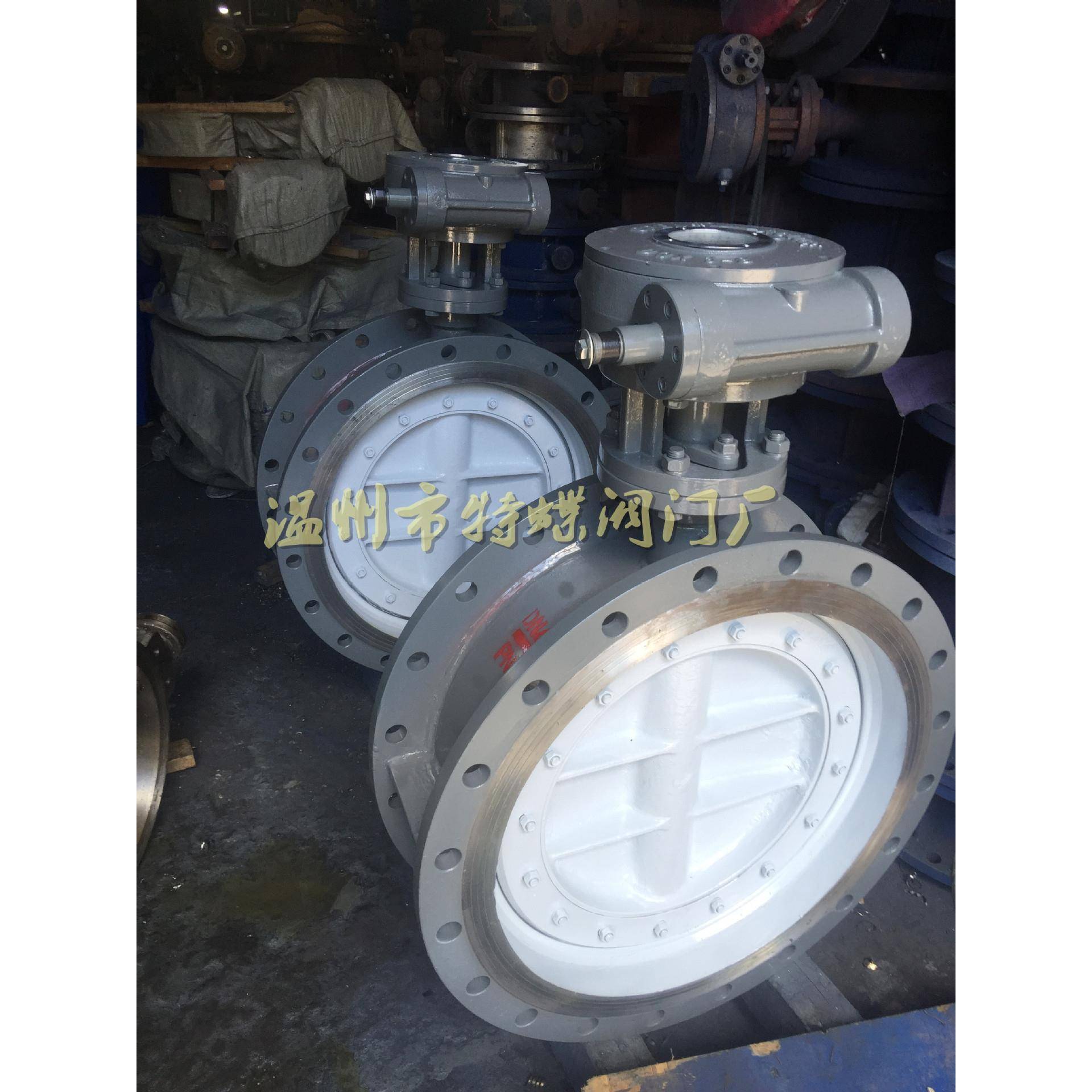 硬密封蝶阀d343h-10c16c-25c--温州阀门厂