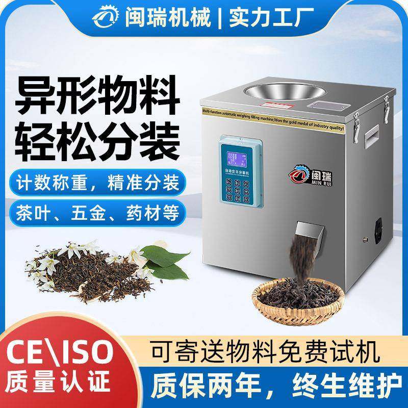螺旋下料计数称重全自动分装机茶叶螺丝串珠拼豆多功能分装机,五金/工具,充填机,淘宝优惠券,粉丝福利购,淘宝优惠卷