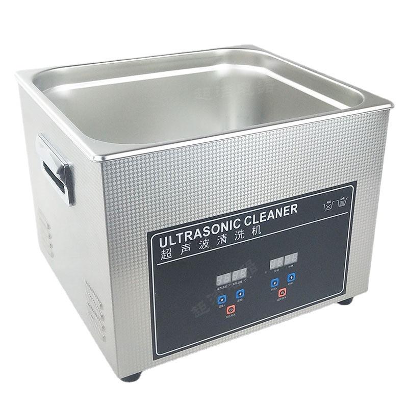 15L牙科实验室PCB线路板汽车喷油嘴数码清洗器现货超声波清洗机