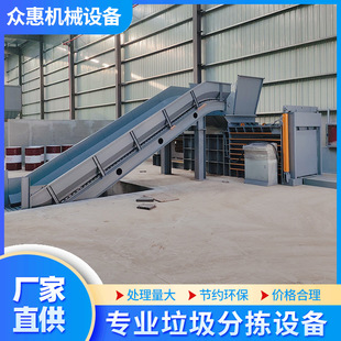 垃圾分类生产线分类处理资源化解决一条线 众惠 垃圾分拣生产线