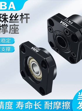 固定侧LEB01/LEC01支撑座LEB11/LEB12丝杆丝杠轴承座FKFF10121520