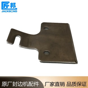 佛山制造匠邦木工机械设备配件刮胶板 木工封边机械零配件刮胶板