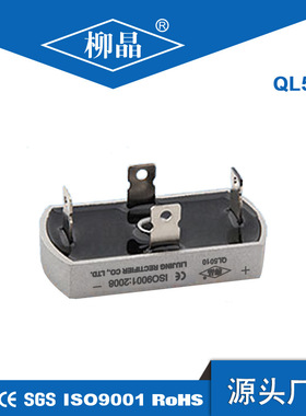 应用于焊接设备 32*60规格 QL5010 整流器 整流桥 QL50A1000V