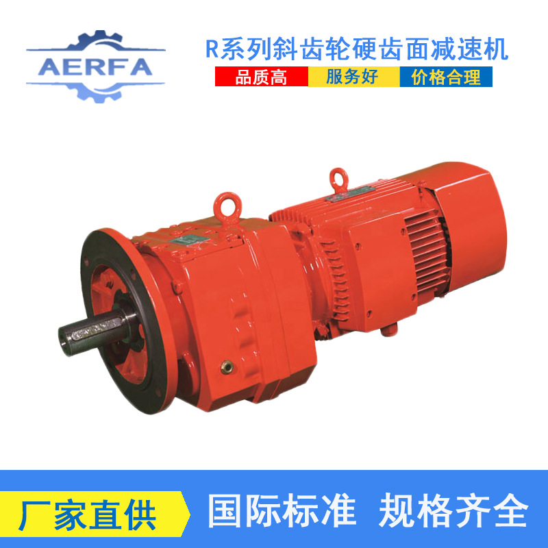 源头工厂供应NRF57NR37减速机NRF67NR37卧式减速机