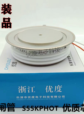 【CHYOUDU】普通晶闸管可控硅 S55KPHOT S55KPH S55KP KP1200A