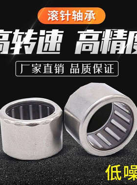 SCE328  BA328 冲压外圈英制滚针轴承 保证质量  新品上架